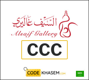 Alsaif Gallery Discount Code