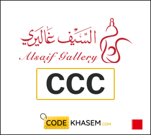 Alsaif Gallery Discount Code