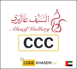 Alsaif Gallery Coupon CCC