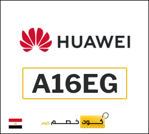 كوبون خصم هواوي A14EG