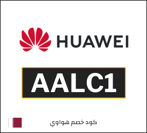 كوبون خصم هواوي AALC1