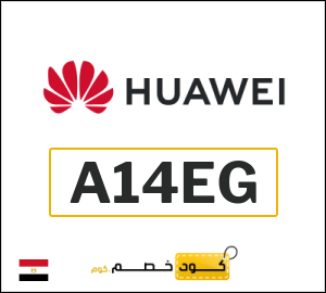 كوبون خصم هواوي A16EG