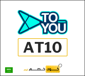 كود خصم تويو
