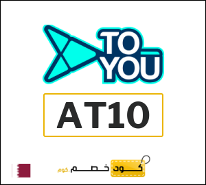 كود خصم تويو