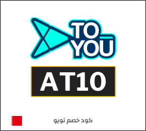 كود خصم تويو