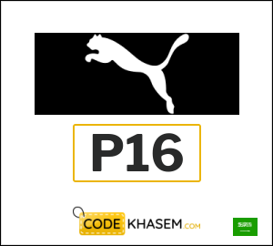 Puma Coupon P16
