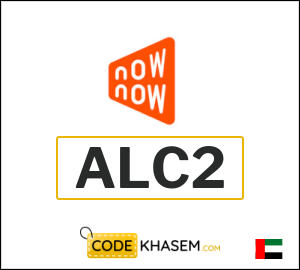 Now Now Coupon Code 2026 (ALC2)