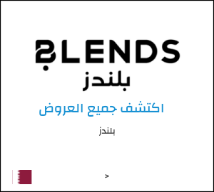 كود خصم بلندز