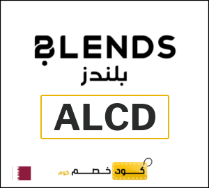 كوبون خصم بلندز ALCD