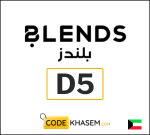 Blends Coupon D5