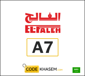 ElFaleh Sports Coupon Code on All Items (A7)