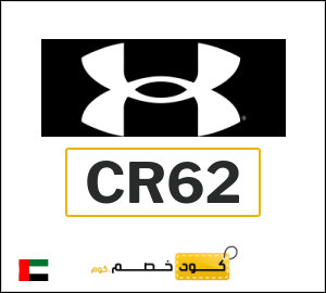 كوبون خصم اندر ارمور CR62