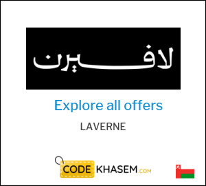 LAVERNE Discount Code