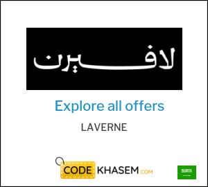 LAVERNE Discount Code