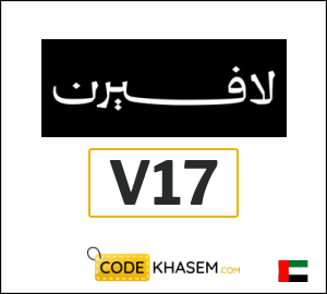 Laverne Perfumes Promo Code (V17)