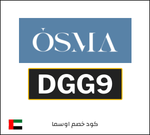 كود خصم اوسما