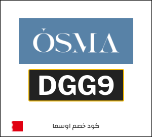 كود خصم اوسما