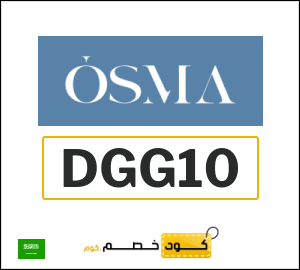 كوبون خصم اوسما DGG10