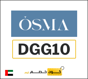 كود خصم اوسما فعال على جميع المنتجات (DGG10)