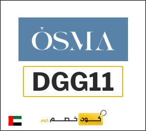 كوبون خصم اوسما DGG11