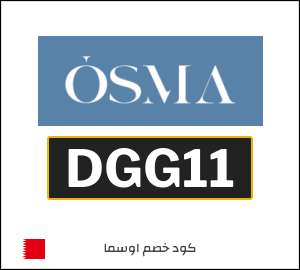 كوبون خصم اوسما DGG11