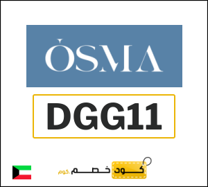 كوبون خصم اوسما DGG11