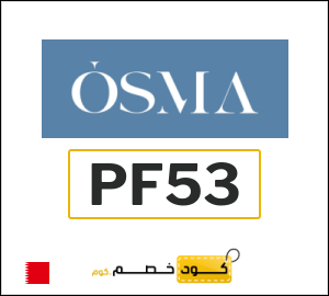 كوبون خصم اوسما PF53