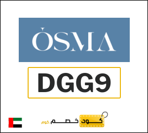 كوبون خصم اوسما DGG9