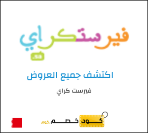 نصيحة فيرست كراي