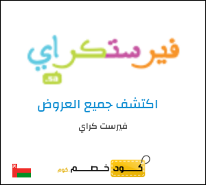 نصيحة فيرست كراي