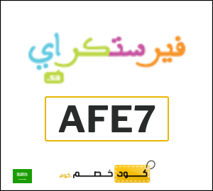 نصيحة فيرست كراي
