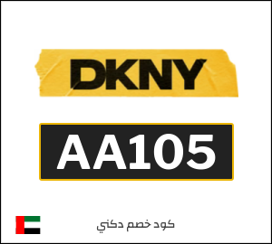 كود خصم دكني