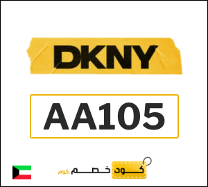كود خصم دكني
