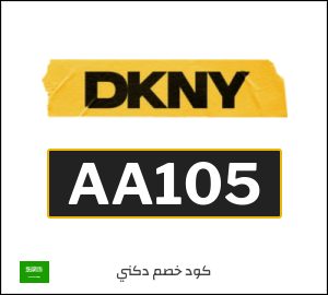 كود خصم دكني
