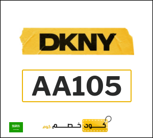 كوبون خصم دكني AA105