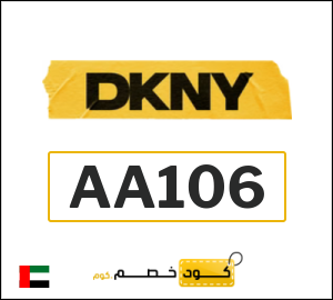 كوبون خصم دكني AA106
