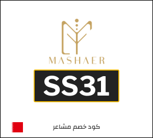 كود خصم مشاعر
