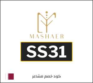 كود خصم مشاعر