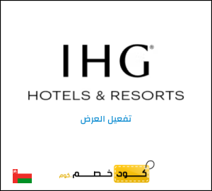 كود خصم آي اتش جي