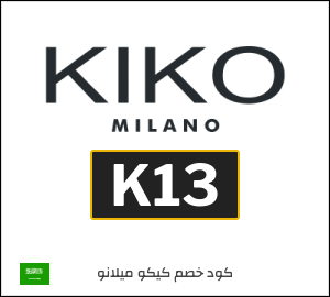 كوبون خصم كيكو ميلانو K13