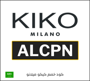 كوبون خصم كيكو ميلانو ALCPN