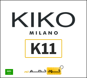 كوبون خصم كيكو ميلانو K11