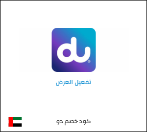 عرض خاص دو