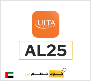 كود خصم ألتا بيوتي