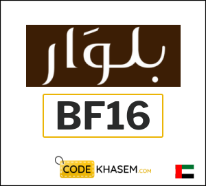 Beluar Discount Code