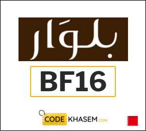 Beluar Discount Code