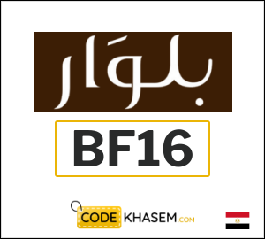 Beluar Coupon BF16