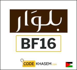 Beluar Coupon BF16