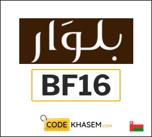 Beluar Coupon BF16