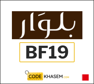 Beluar Coupon BF19